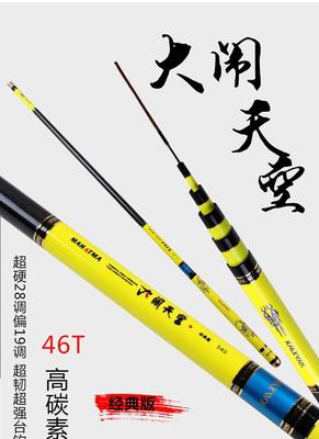 輕硬兼?zhèn)?，黑坑制?大鬧天宮5.4米高碳臺釣竿評測